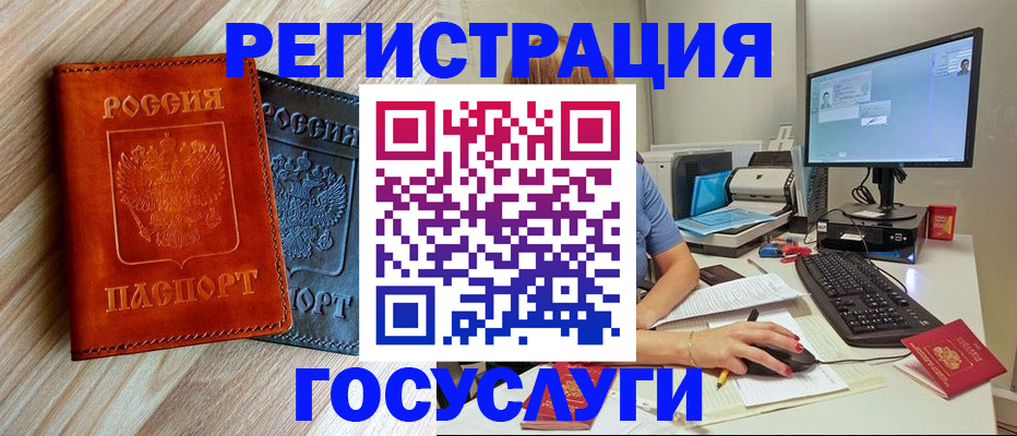 где прописаться в Бабаево